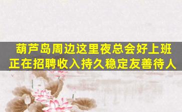 阳泉酒吧招聘